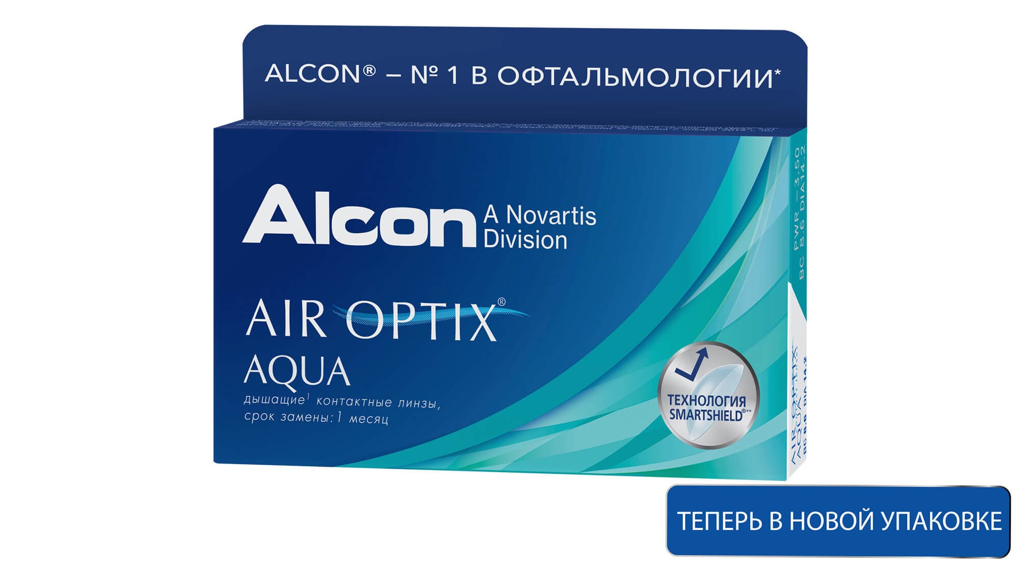 Контактные линзы AIR OPTIX AQUA ( 3 линзы)